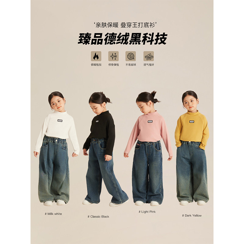 Amybaby女童T恤2025新款冬季儿童中领舒适时尚百搭长袖打底衫上衣,童装/婴儿装/亲子装,T恤,淘宝优惠券,粉丝福利购,淘宝优惠卷