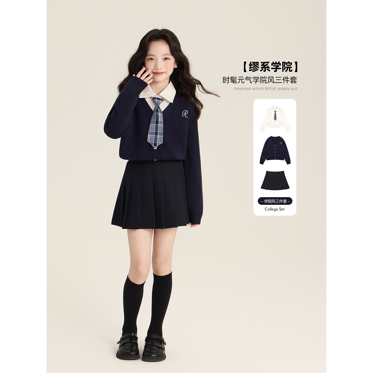 Amybaby女童套装春季2026新款时髦学院风百塔针织衫外套百褶裙