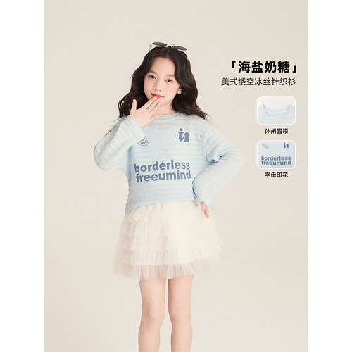 Amybaby女童上衣秋季2025新款美式宽松圆领休闲镂空冰丝针织罩衫