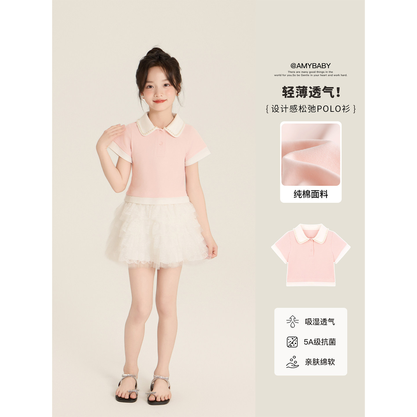 Amybaby女童上衣夏季2025新款法式轻薄透气复古娃娃领Polo衫,童装/婴儿装/亲子装,T恤,淘宝优惠券,粉丝福利购,淘宝优惠卷