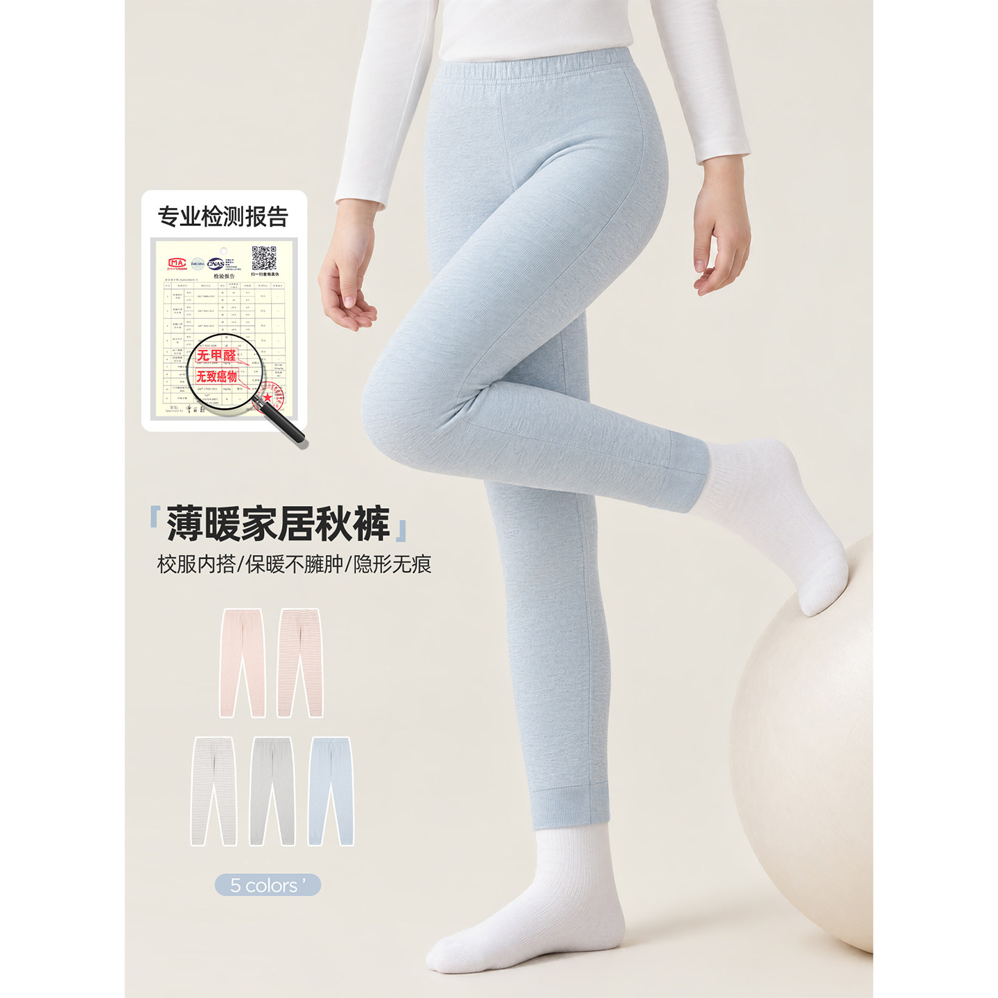 Amybaby女童裤子秋季2026新款纯色简约保暖打底家居单裤睡裤秋裤