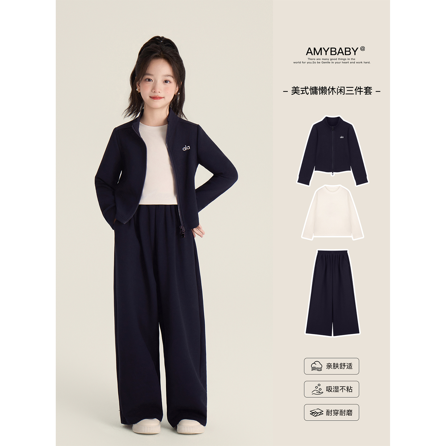 Amybaby女童套装秋季2025新款洋气时髦秋款运动上衣韩版运动裤