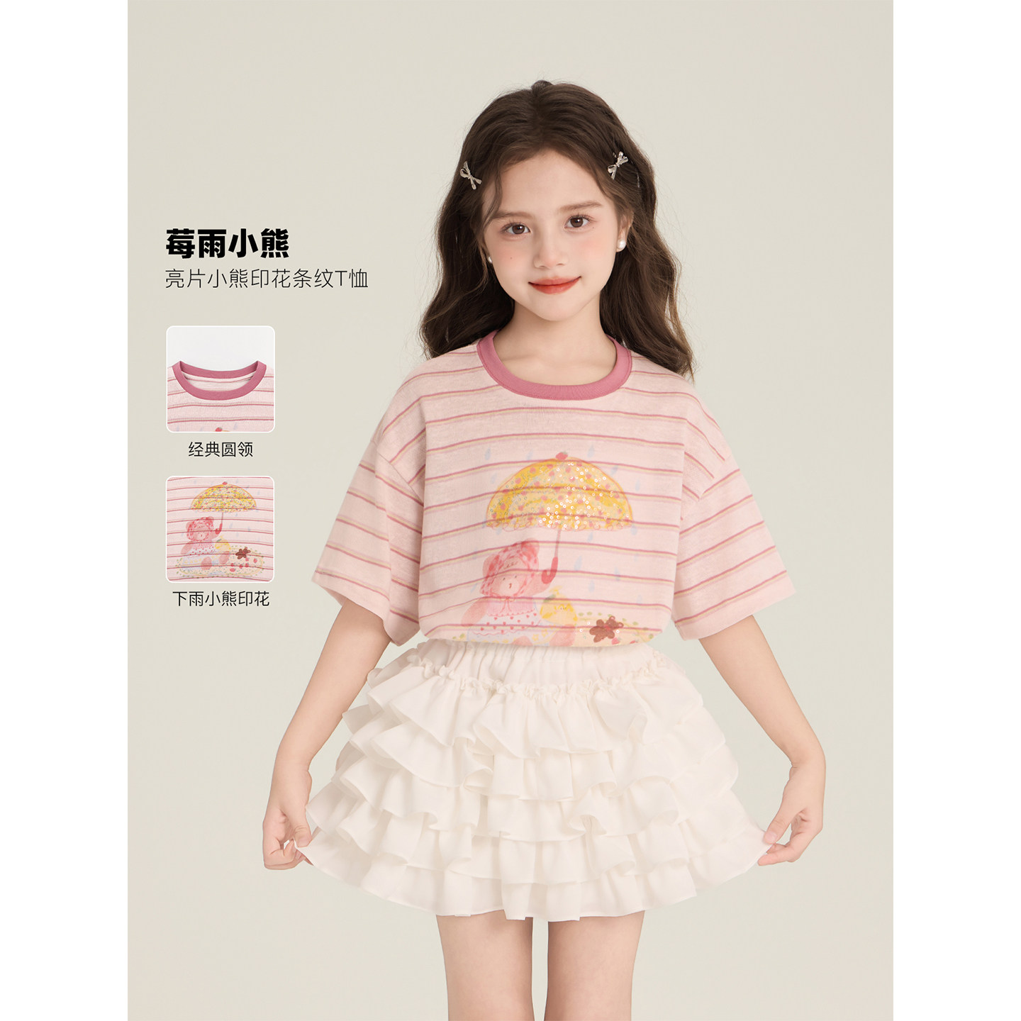 Amybaby女童上衣夏季2026新款百搭小熊亮片印花条纹短袖圆领T恤图片