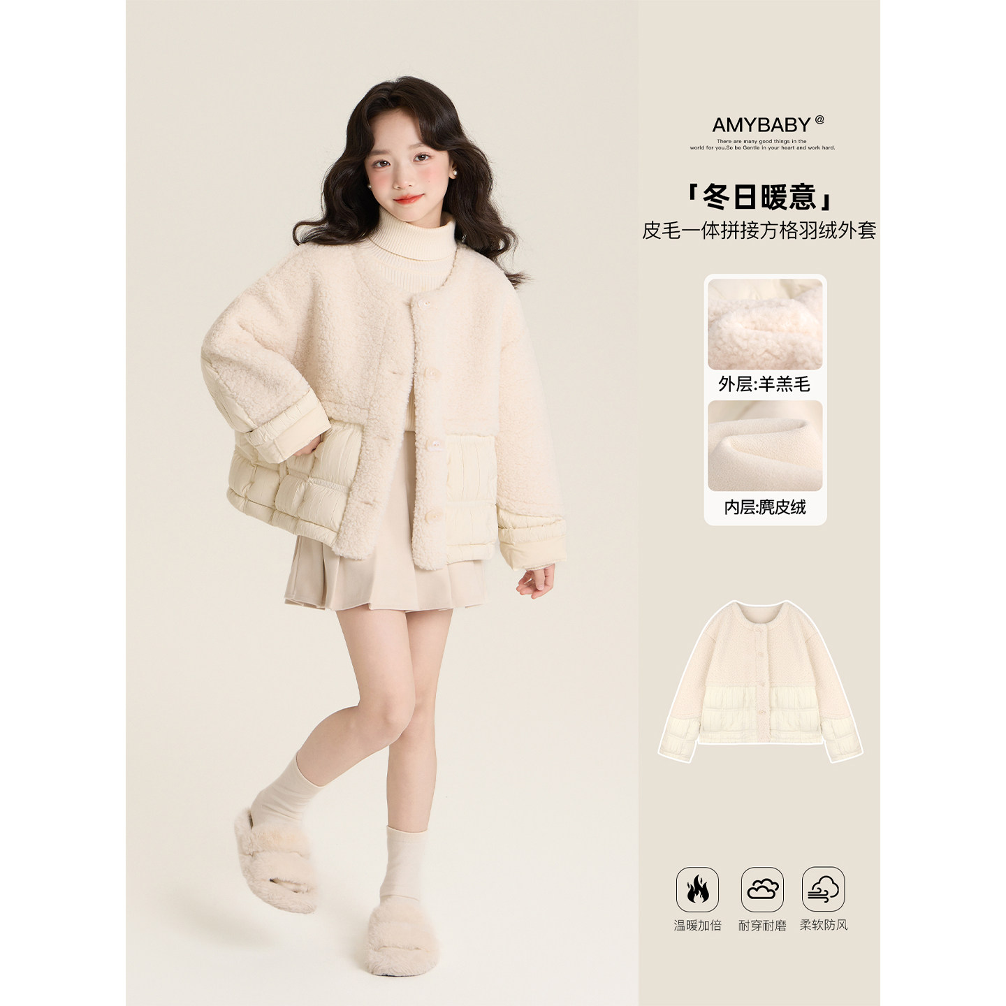 Amybaby女童上衣冬季2025新款拼接特色方格保暖拼接羽绒服外套,童装/婴儿装/亲子装,羽绒服,淘宝优惠券,粉丝福利购,淘宝优惠卷
