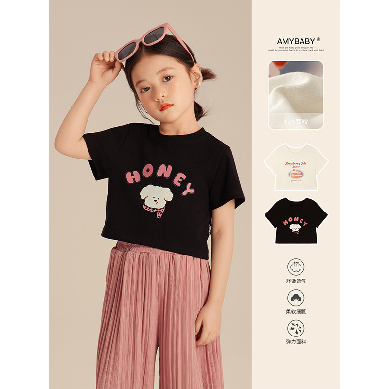 Amybaby女童t恤2025新款儿童洋气百搭设计感小众印花短款上衣,童装/婴儿装/亲子装,T恤,淘宝优惠券,粉丝福利购,淘宝优惠卷