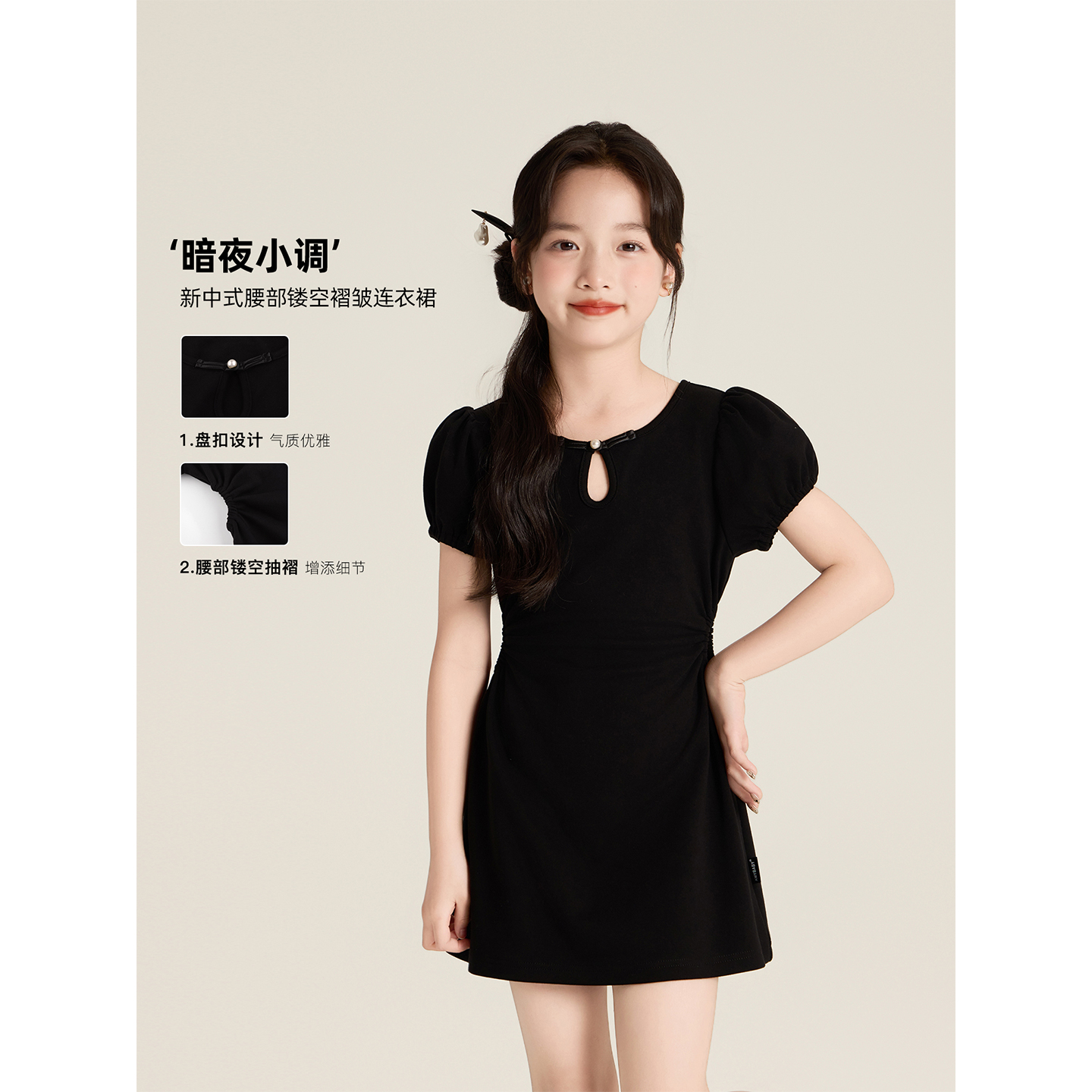 Amybaby女童裙子夏季2025新款镂空设计收腰新中式显瘦收腰连衣裙
