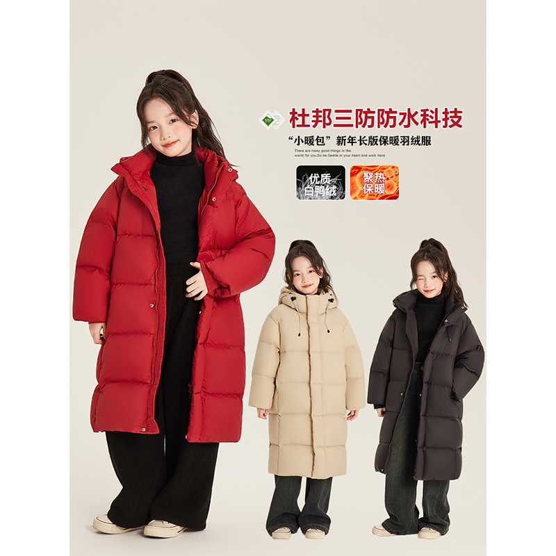 Amybaby女童羽绒服冬季2025新款韩版过膝长款保暖三防羽绒服外套