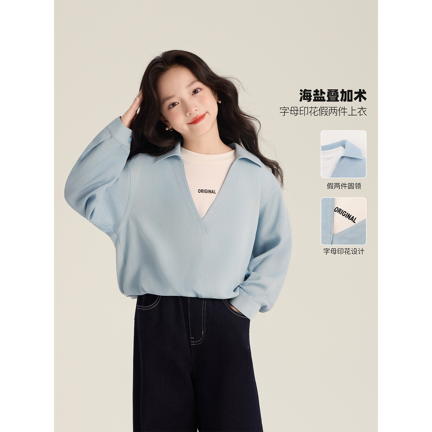 Amybaby女童上装秋季2025新款设计感拼接字母印花假两件上衣