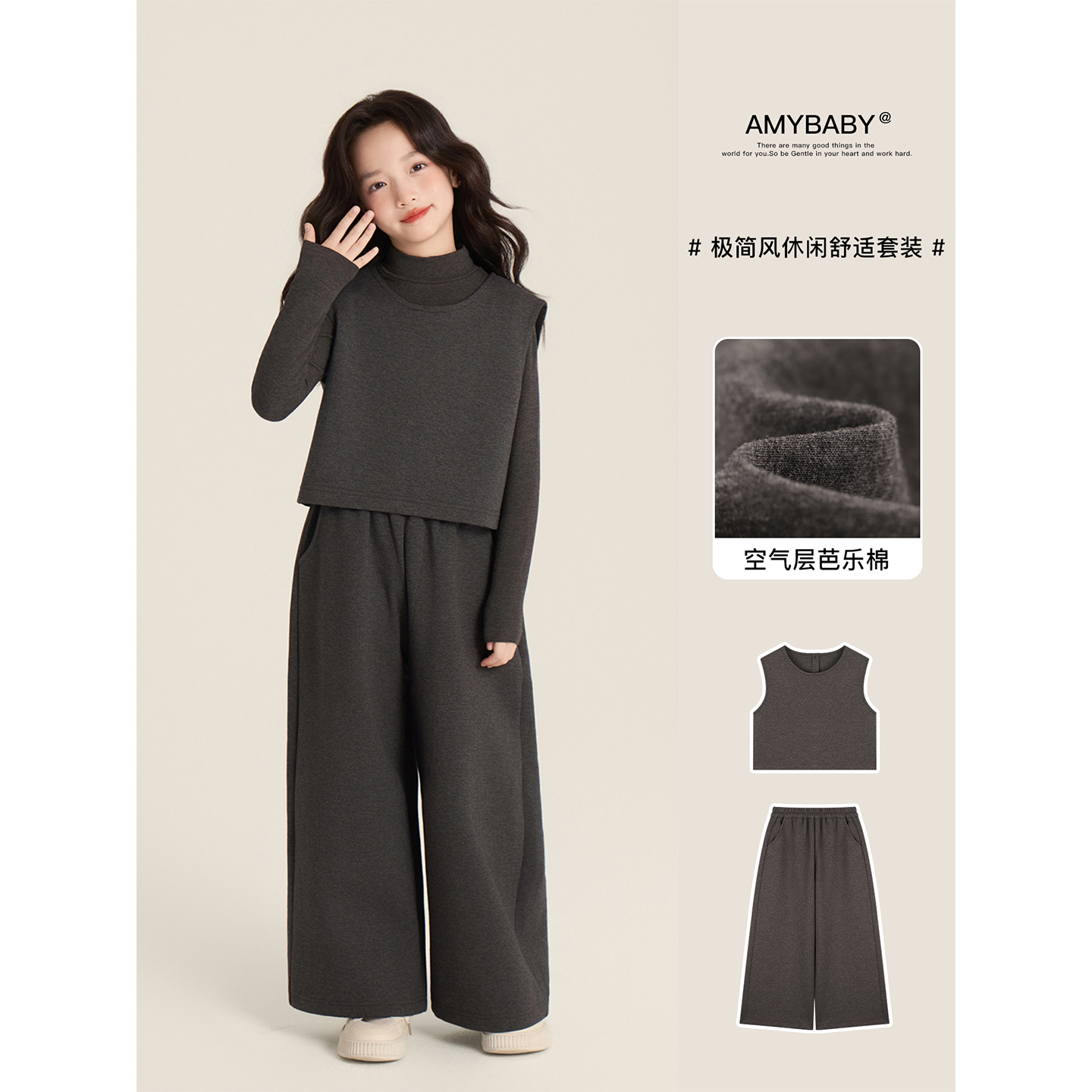 Amybaby女童套装秋季2025新款极简风韩版时尚宽松马甲显瘦阔腿裤