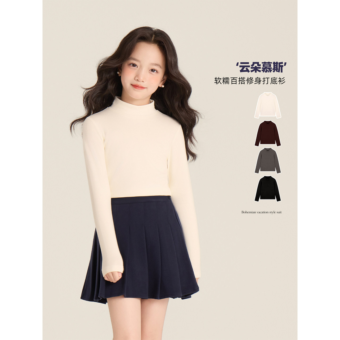 Amybaby女童纯色半高领显瘦打底图片