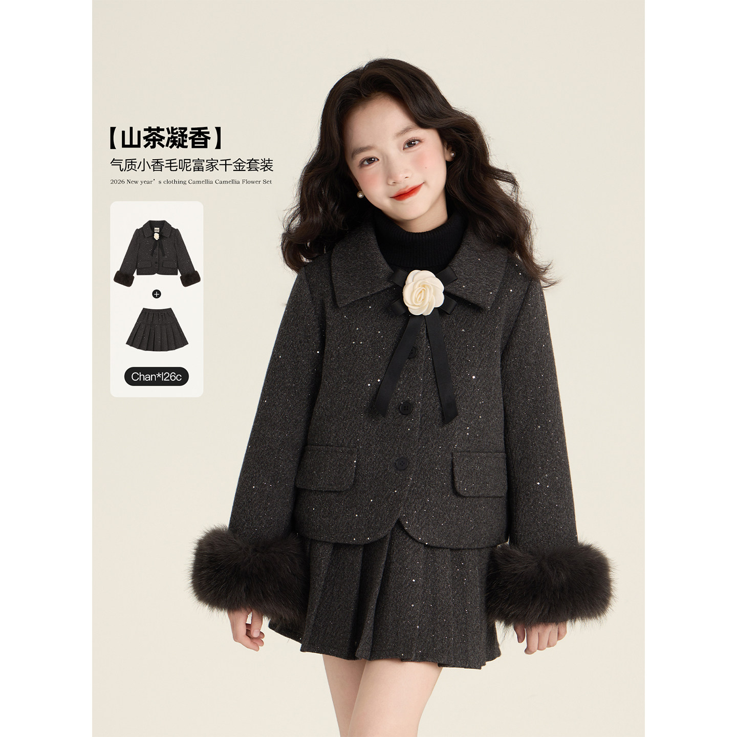 Amybaby女童套装冬季2025新款气质千金小香风山茶花外套半身裙,童装/婴儿装/亲子装,套装,淘宝优惠券,粉丝福利购,淘宝优惠卷