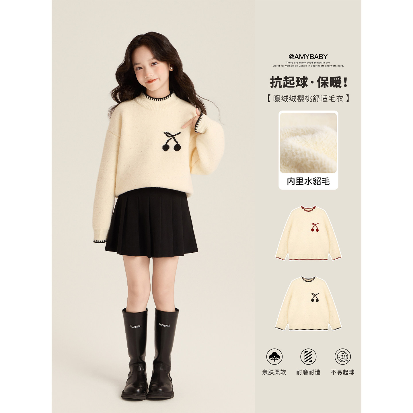 Amybaby女童甜美樱桃彩色点毛衣