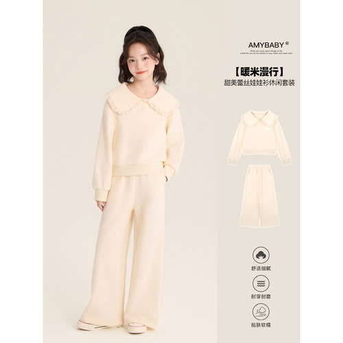Amybaby女童套装秋季2026新款韩系甜美娃娃领花边上衣百搭阔腿裤