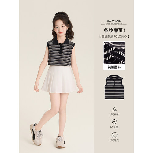 Amybaby女童上衣夏季2026新款刺绣字母撞色条纹Polo领背心