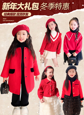 【新年福利品】红色战袍系列。低至35元起。数量有限。先到先得~