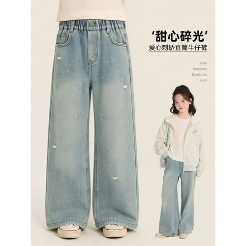 Amybaby女童裤子春季2026新款元气爱心刺绣直筒阔腿百搭牛仔裤