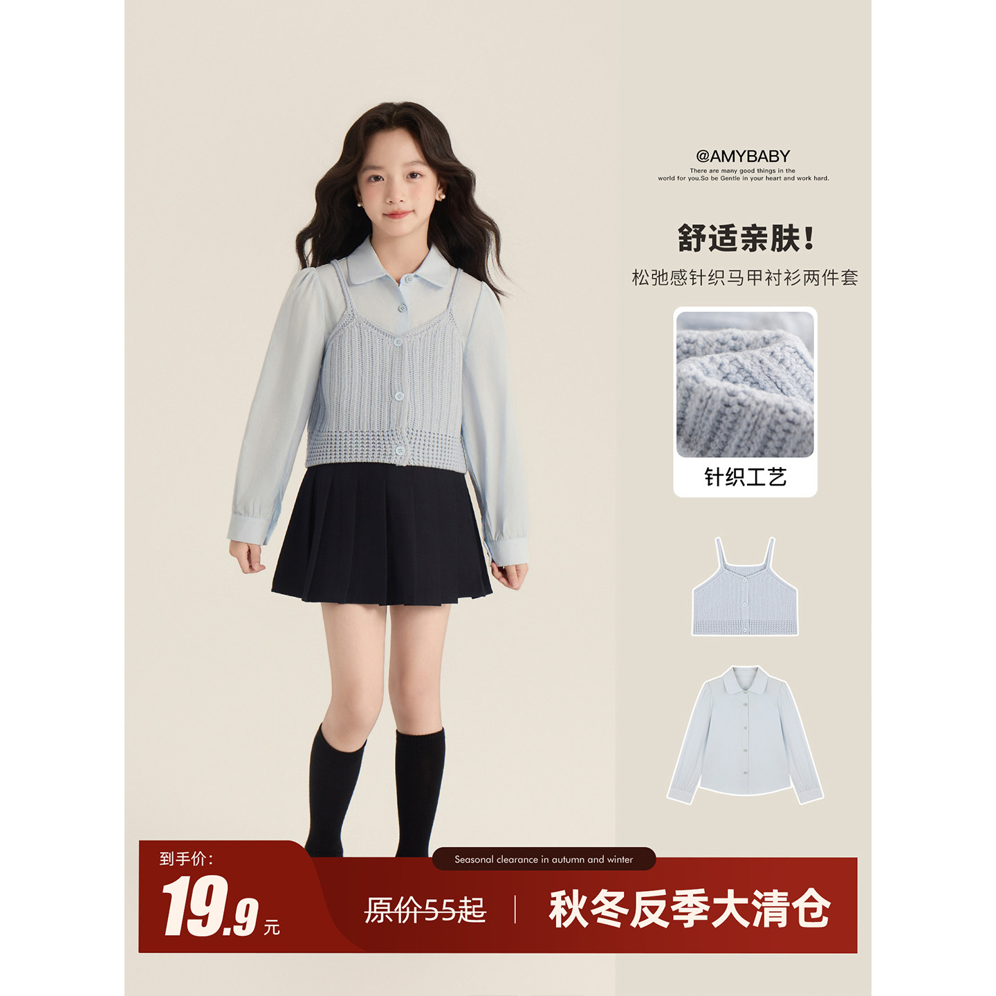 Amybaby女童套装秋季2026新款法式针织吊带背心蓝色衬衫两件套图片