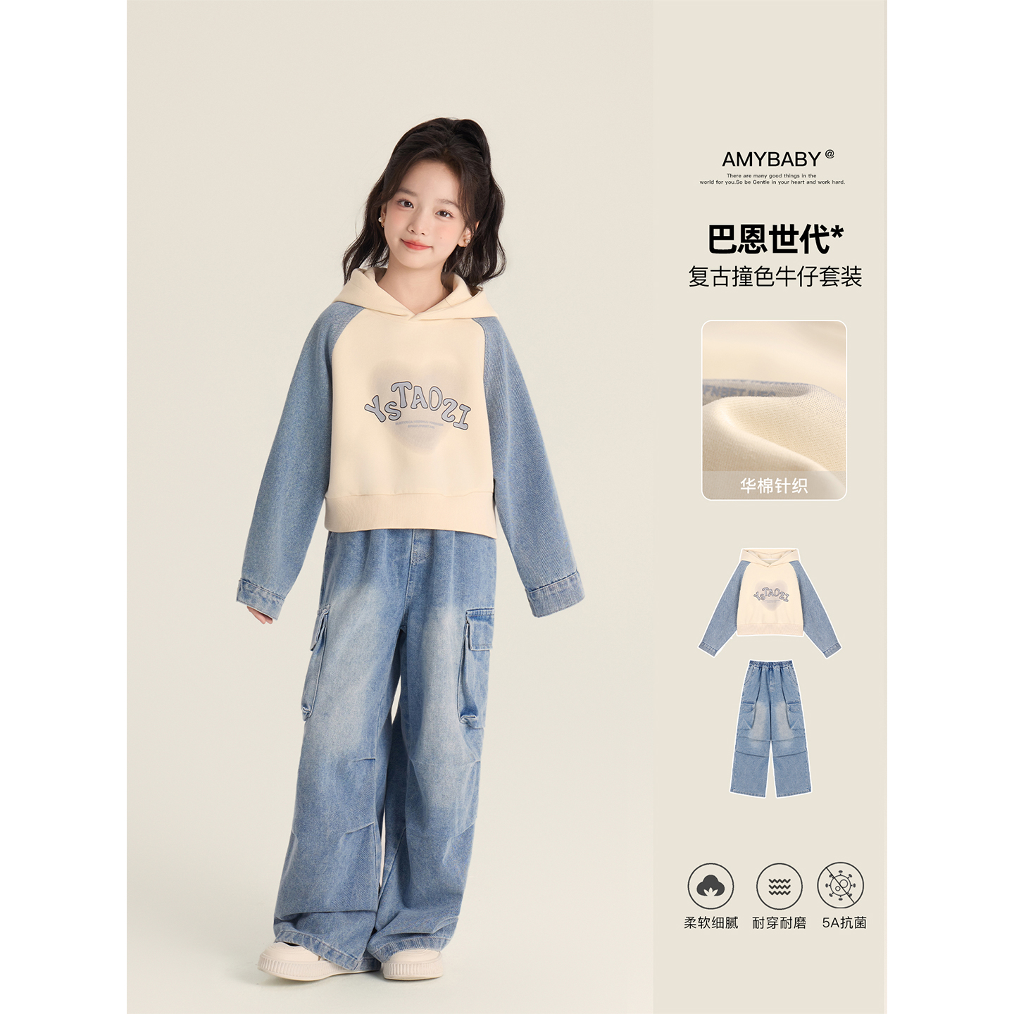 Amybaby女童套装秋季2025新款连帽英文印花卫衣蓝色简约牛仔裤