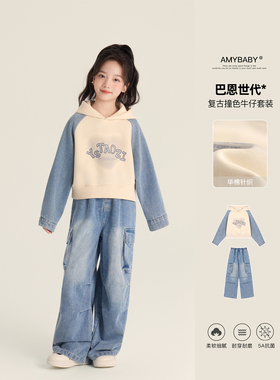 Amybaby女童套装秋季2025新款连帽英文印花卫衣蓝色简约牛仔裤