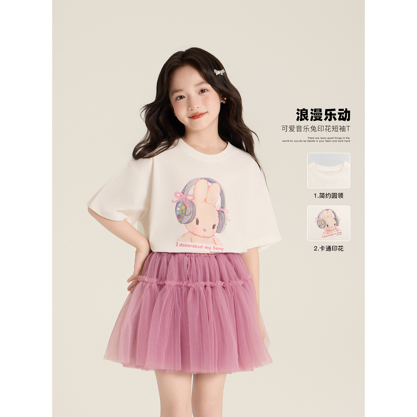 Amybaby女童上衣夏季2025新款休闲可爱摇滚兔子印花百搭T恤,童装/婴儿装/亲子装,T恤,淘宝优惠券,粉丝福利购,淘宝优惠卷