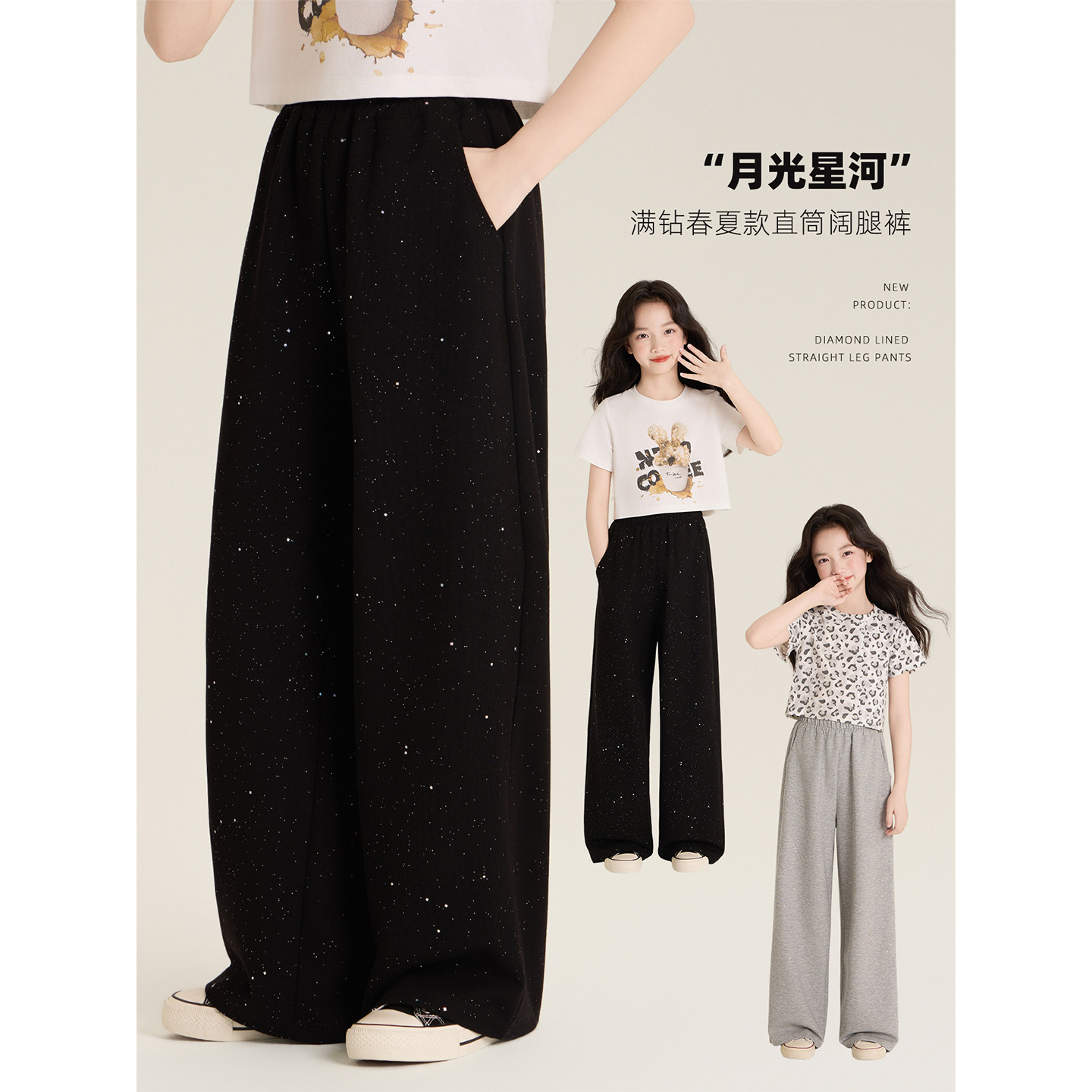 Amybaby女童裤子夏季2026新款韩系显瘦亮片休闲松紧腰百搭阔腿裤
