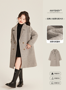Amybaby女童外套冬季2026新款经典格雷系灰色双排扣翻领毛呢大衣