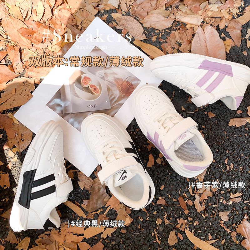 Amybaby儿童小白鞋板鞋女童百搭撞色白色鞋子轻便透气防滑休闲鞋,童鞋/婴儿鞋/亲子鞋,板鞋,淘宝优惠券,粉丝福利购,淘宝优惠卷