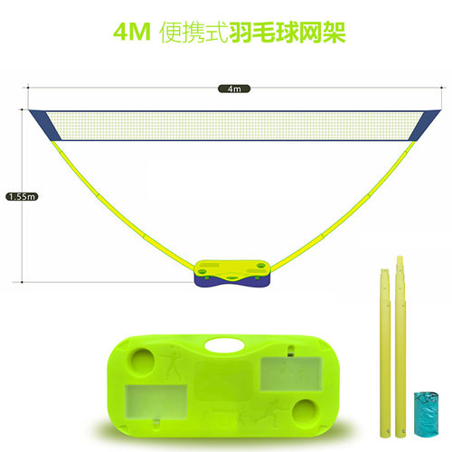 新款4M便携式羽毛球网架套装收纳型3M家用简易户外羽球网支架