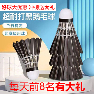 长金正品耐打鹅毛羽毛球12只装双拼球头黑羽球业余娱乐室内外软木