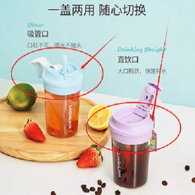 乐扣奶芙杯吸管杯子盖子