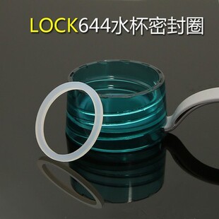 乐扣HLC644  ABF663 664防漏圈运动塑水杯子杯盖密封圈硅胶条