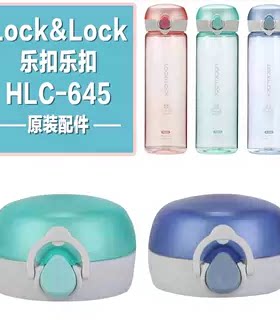 乐扣HLC645防漏水垫圈