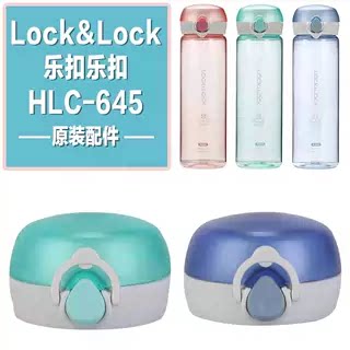 乐扣HLC645防漏水垫圈
