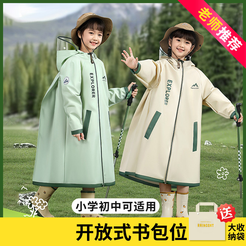 儿童雨衣女童2025新款男孩带书包位小学生上学专用可爱防暴雨长款
