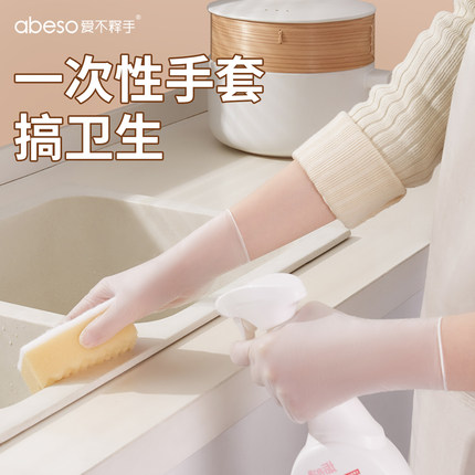 一次性手套加厚食品级塑料薄膜透明大号耐磨厨房清洁搞卫生家用