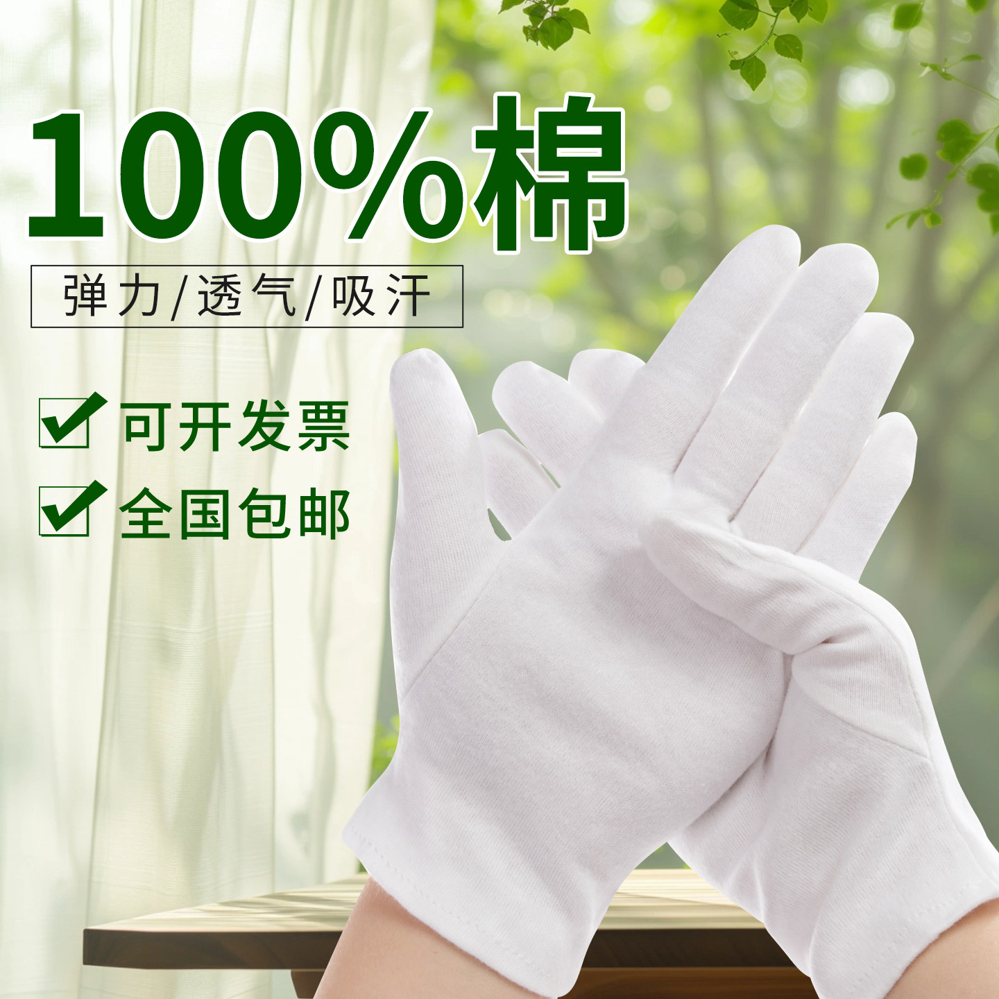 白手套纯棉女礼仪冬季加厚文玩盘珠开车工作作业干活劳保耐磨汗布