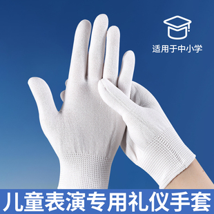 儿童礼仪白手套学生体操升旗舞蹈演出夏天透气薄款运动会白色手套