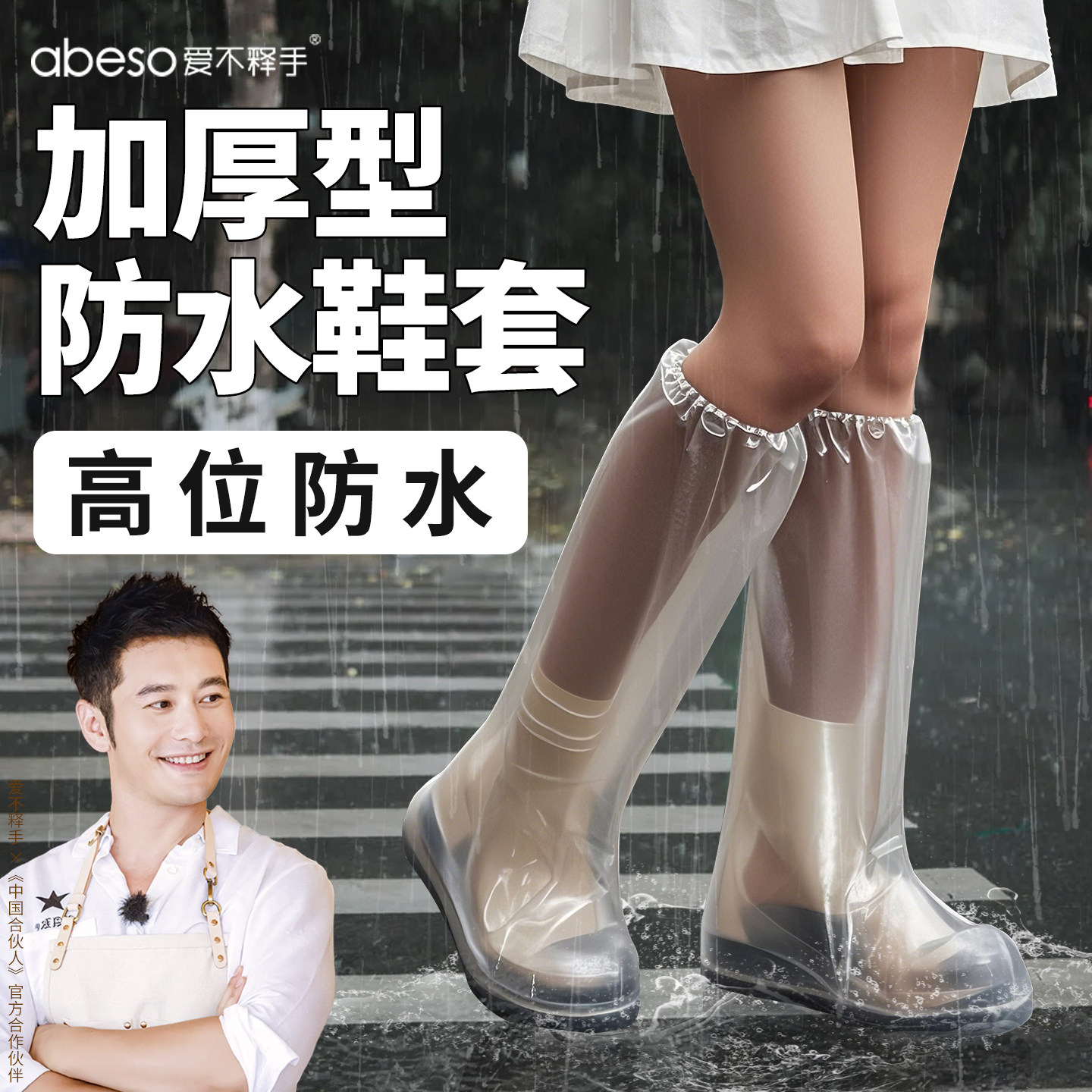 一次性雨鞋套防水防滑加厚成人漂流雨天上学骑行专用独立包装高筒