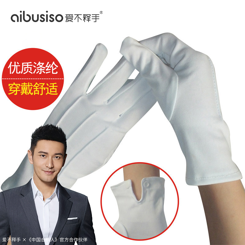 白色表演司机保安防晒手套耐磨