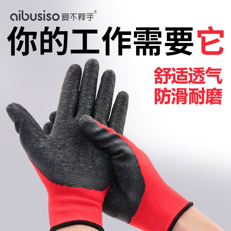 手套劳保耐磨浸胶女士工地干活图片
