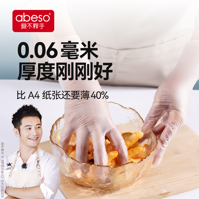爱不释手食品级一次性PVC手套