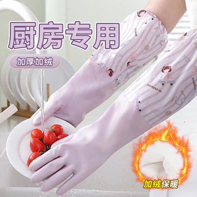 厨房专用手套家务洗碗耐用加长防水洗衣服做饭加厚加绒一体绒秋冬