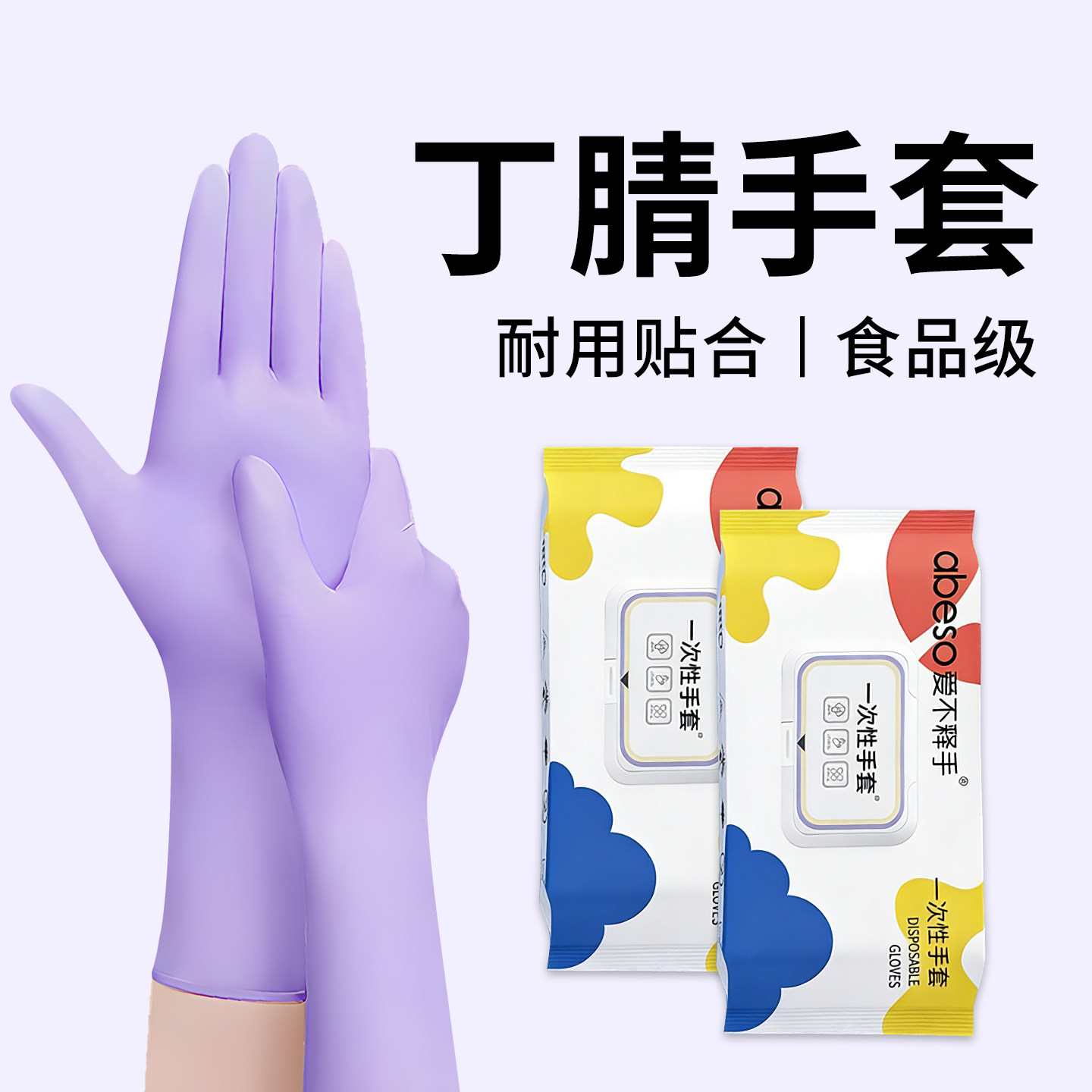 手套家务洗碗厨房用耐用型不伤手图片
