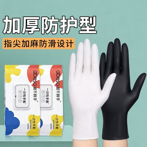 加厚防护指尖加麻防滑防水耐用