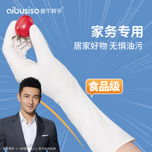 爱不释手丁腈手套家务洗碗