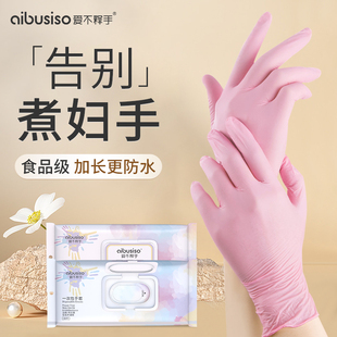 丁腈手套丁晴一次性乳胶家务清洁厨房洗碗加长防水洗衣服超薄贴手