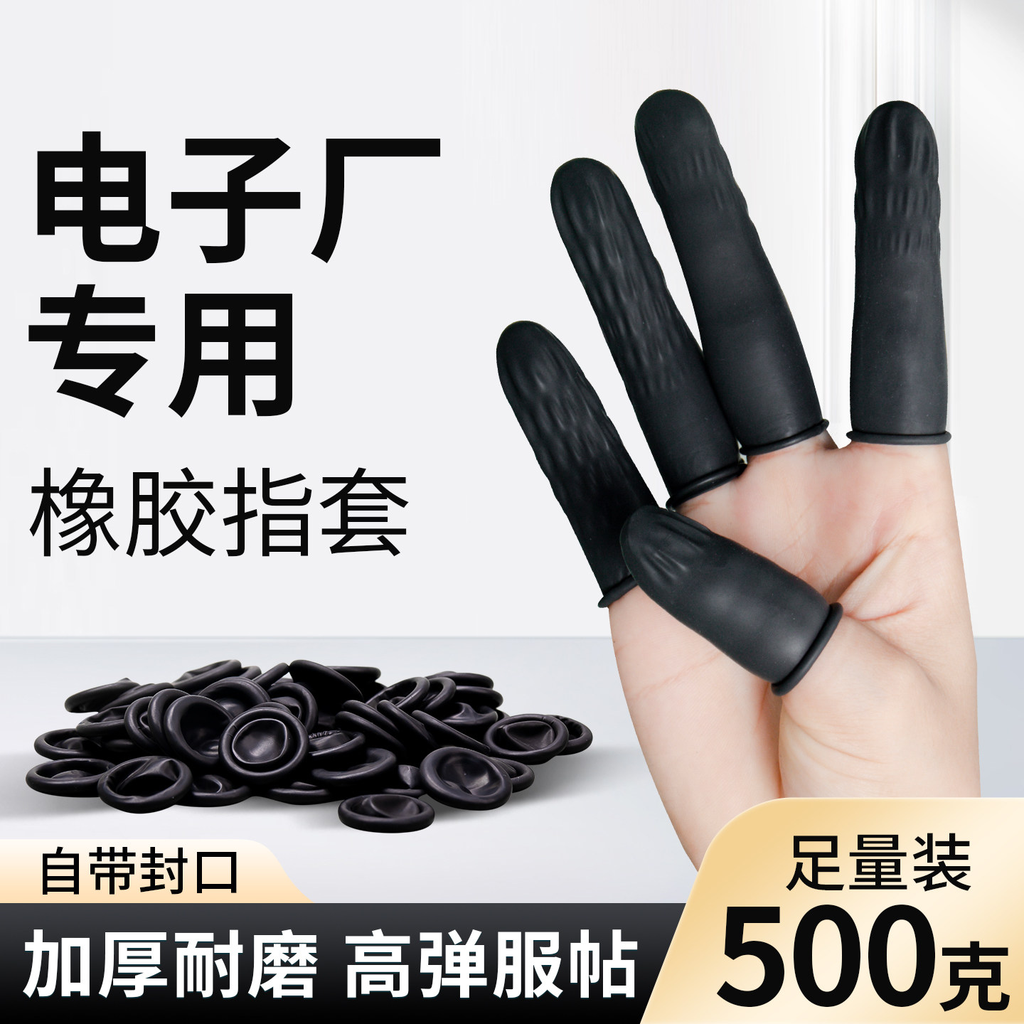 电子厂专用手指套一次性无粉无尘手指护套防滑耐磨超薄劳保工业