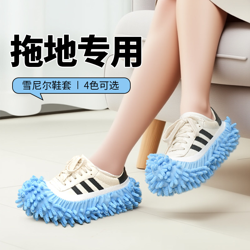 懒人清洁可拆洗擦地拖鞋套花边家用雪尼尔地板扫地静音脚套拖地