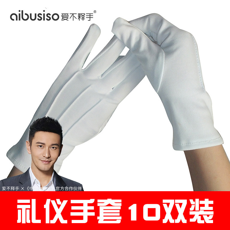 三筋白手套礼仪表演出珠宝开车防滑耐磨防护工作物业保安接待检阅
