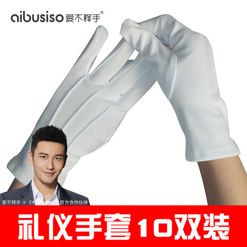 三筋白手套礼仪表演出珠宝开 车防滑耐磨防护工作物业保安接待检
